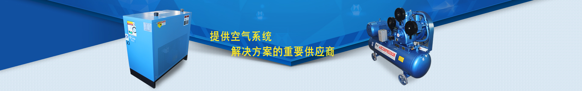 滑片式空壓機廠家